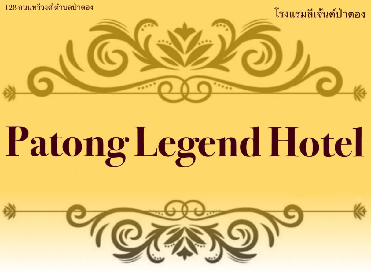 Patonglegendhotel מראה חיצוני תמונה
